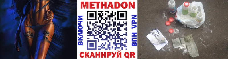 Метадон VHQ  Власиха 