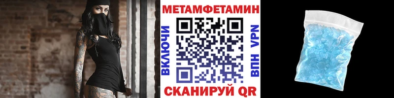 МЕТАМФЕТАМИН винт  сайты даркнета Telegram  Власиха 
